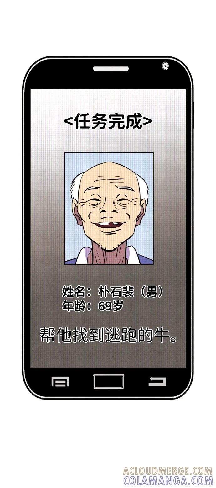 《笨蛋天才》第95话 第19页