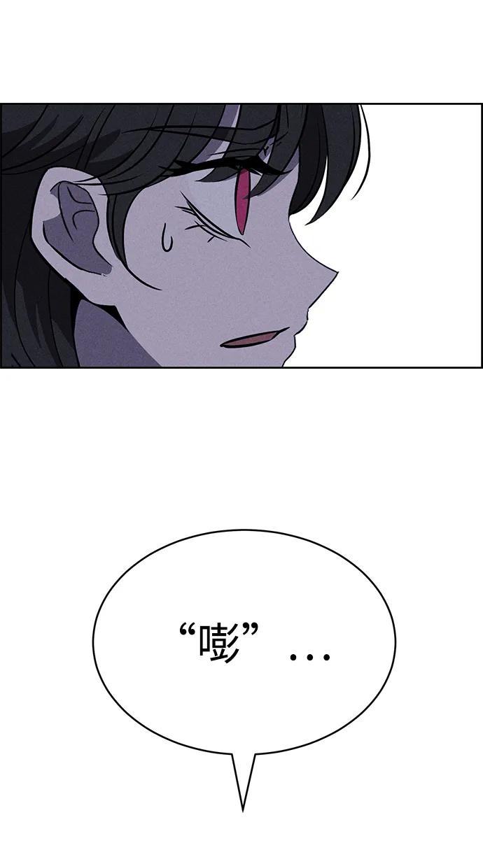 《笨蛋天才》第95话 第83页
