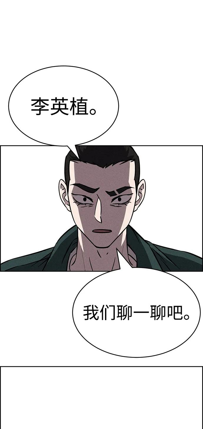 《笨蛋天才》第95话 第56页