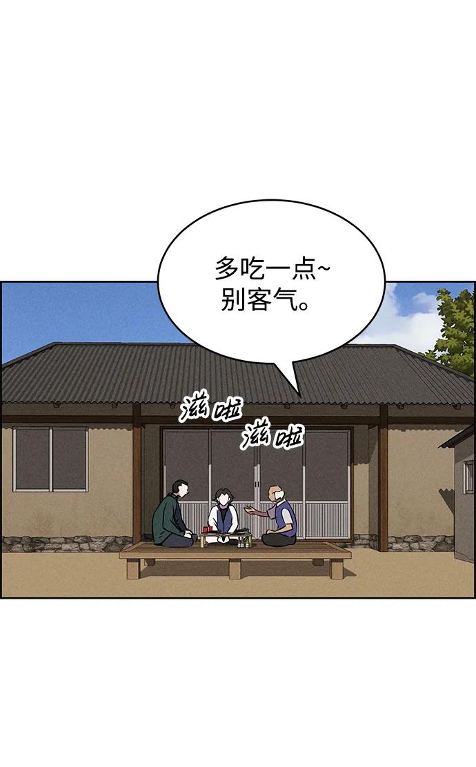 《笨蛋天才》第95话 第21页