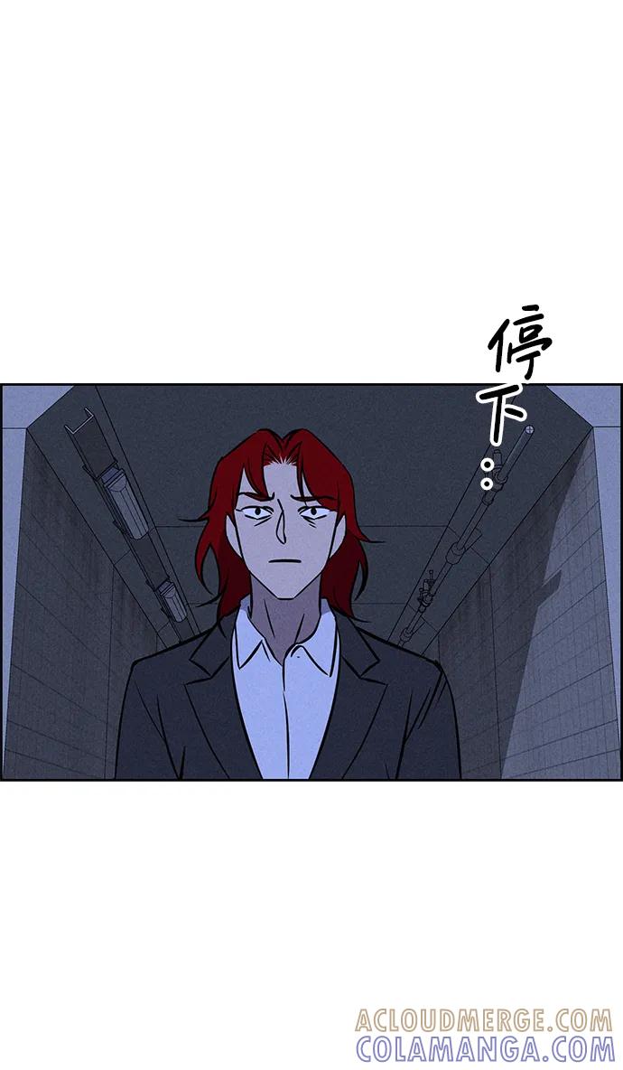 《笨蛋天才》第95话 第4页