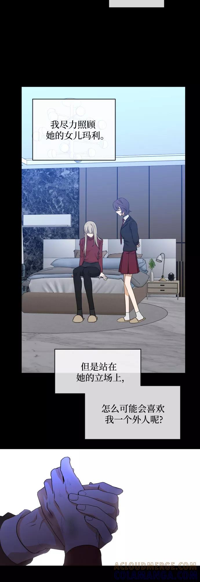《深渊之手》[第三季] 第31话 宋佳静（2） 第28页