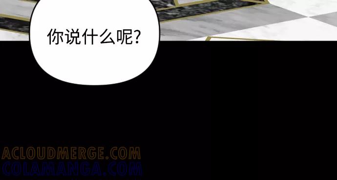 《深渊之手》[第三季] 第31话 宋佳静（2） 第31页
