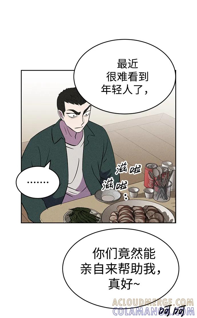 《笨蛋天才》第95话 第22页