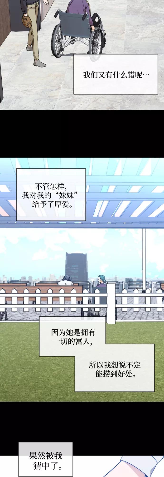 《深渊之手》[第三季] 第31话 宋佳静（2） 第11页