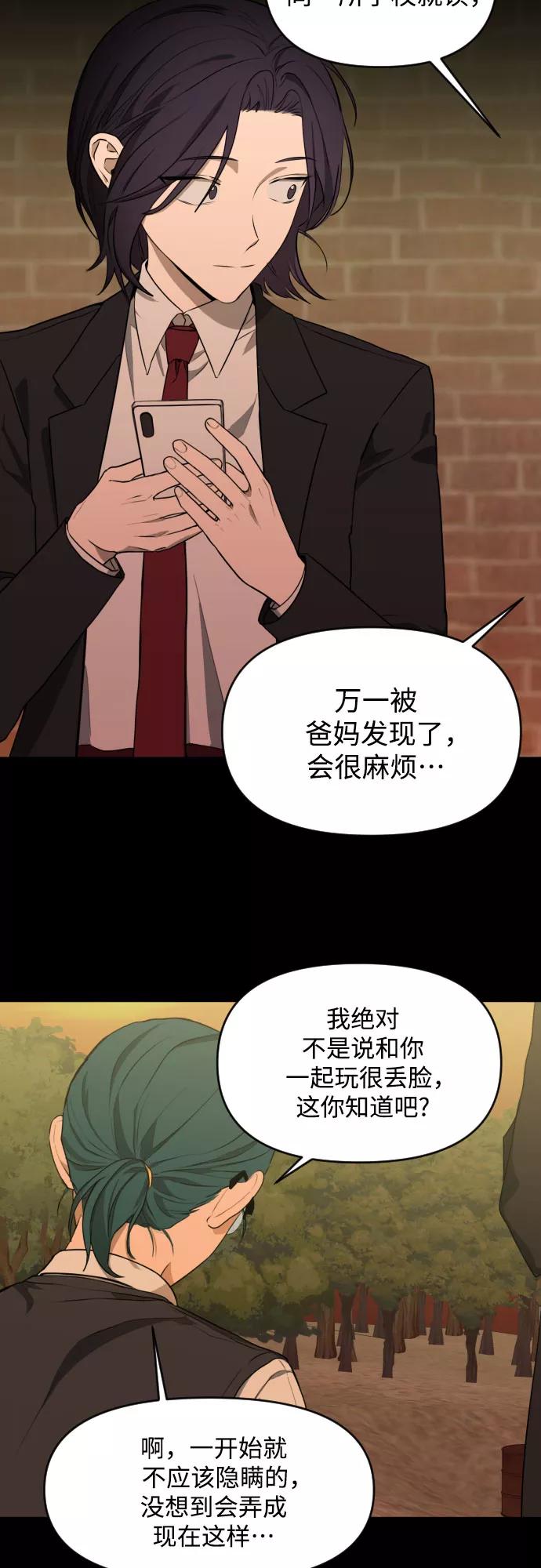 《深渊之手》[第三季] 第31话 宋佳静（2） 第15页