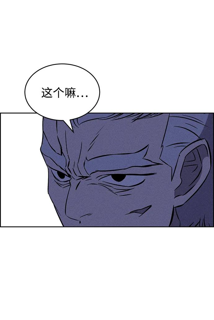 《笨蛋天才》第95话 第11页