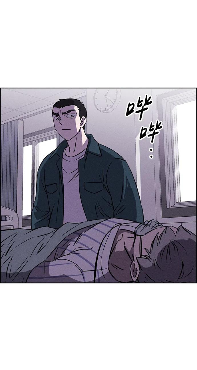 《笨蛋天才》第95话 第42页