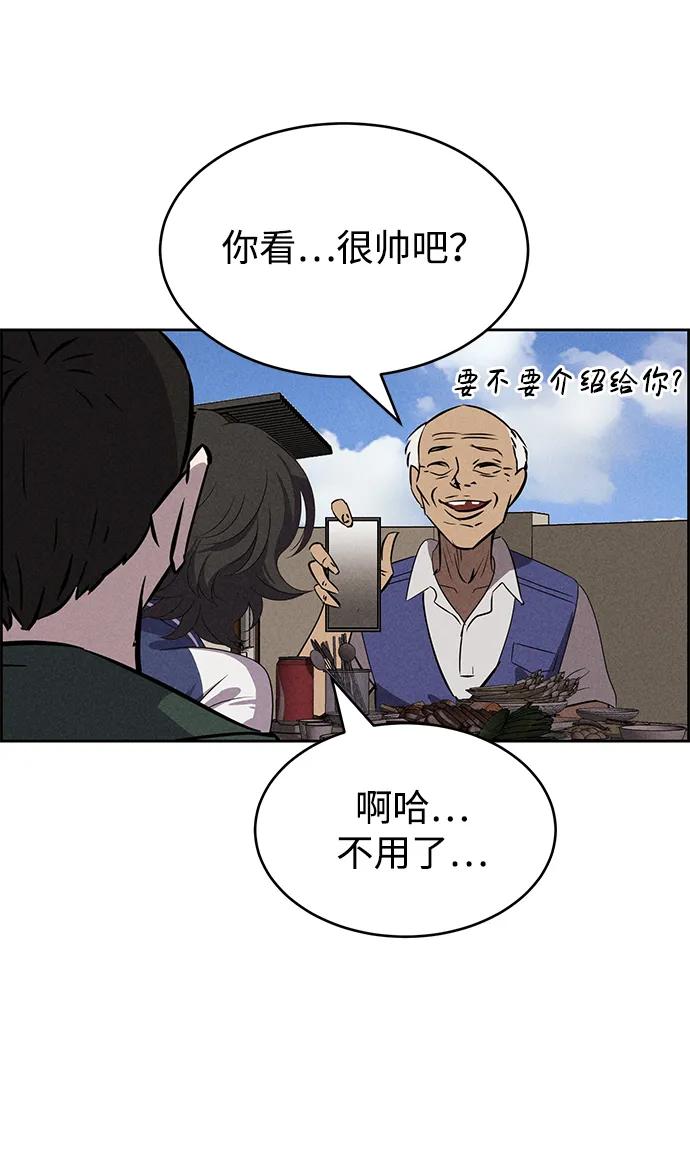 《笨蛋天才》第95话 第24页