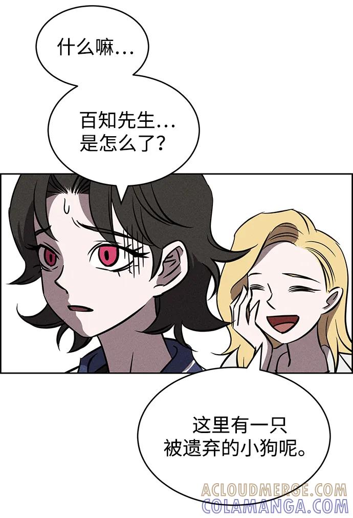 《笨蛋天才》第95话 第37页