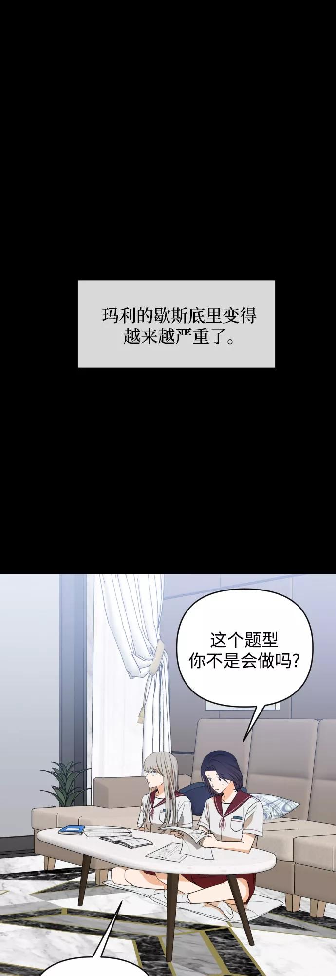 《深渊之手》[第三季] 第31话 宋佳静（2） 第30页