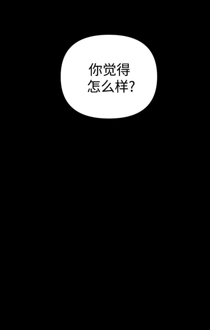 《深渊之手》[第三季] 第31话 宋佳静（2） 第26页
