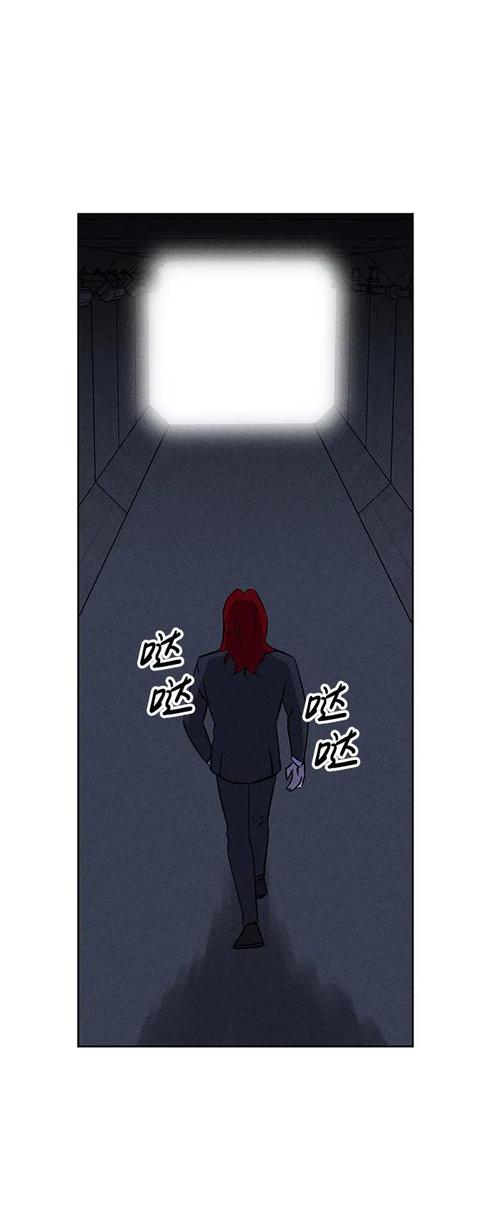 《笨蛋天才》第95话 第3页