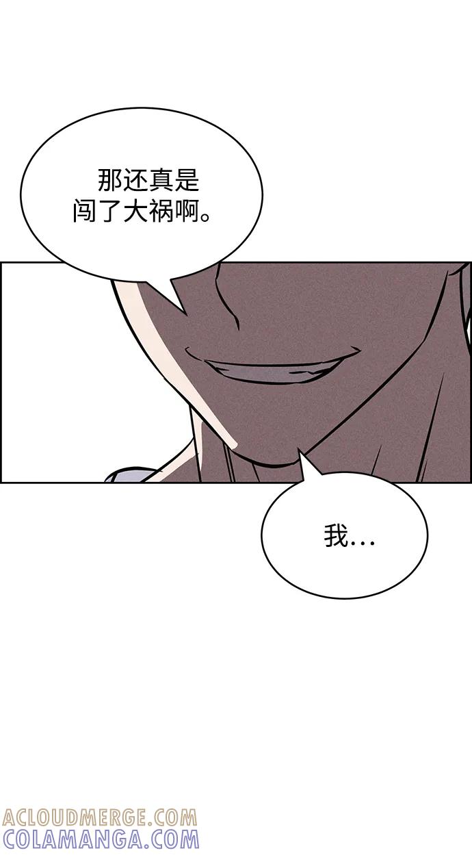 《笨蛋天才》第95话 第67页