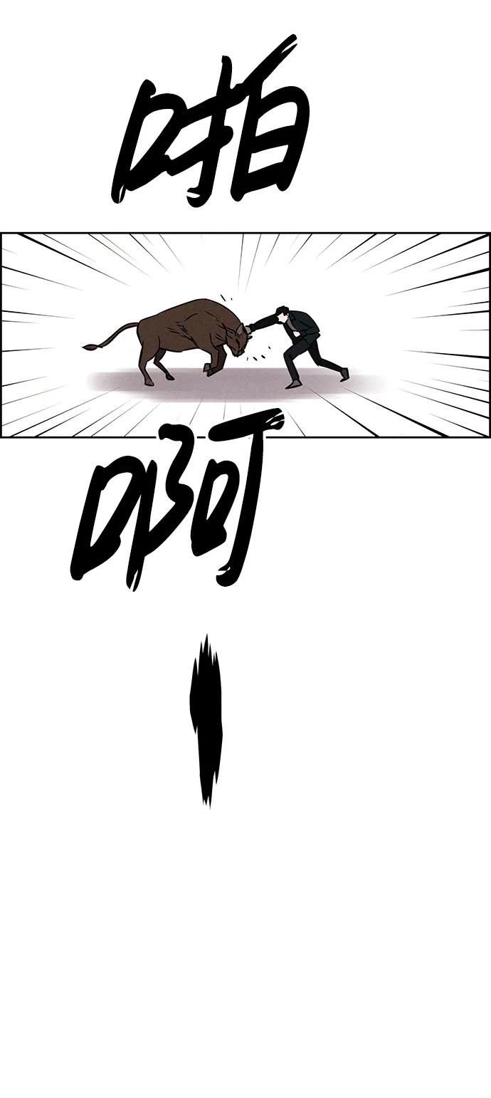 《笨蛋天才》第95话 第18页