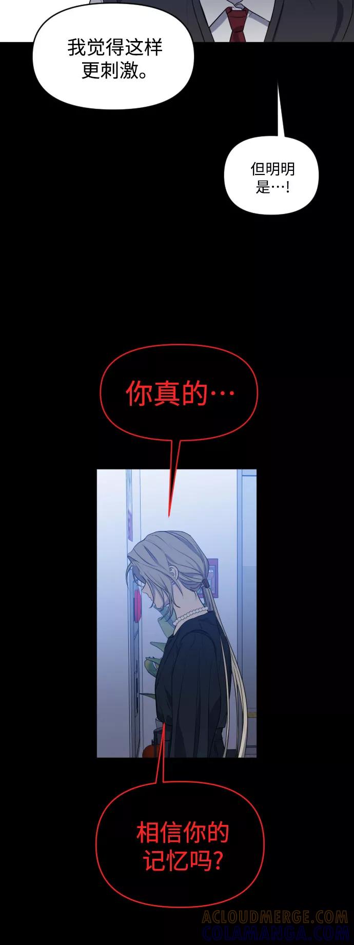 《深渊之手》[第三季] 第31话 宋佳静（2） 第46页