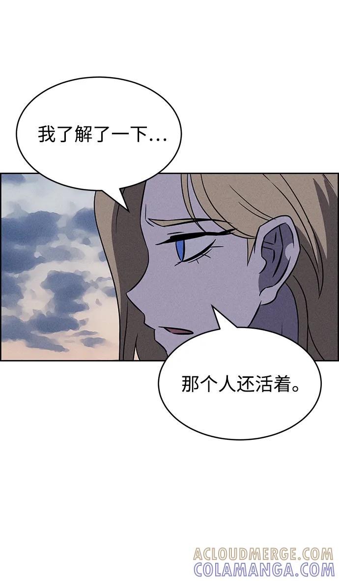 《笨蛋天才》第95话 第82页