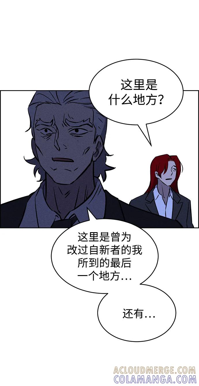 《笨蛋天才》第95话 第7页