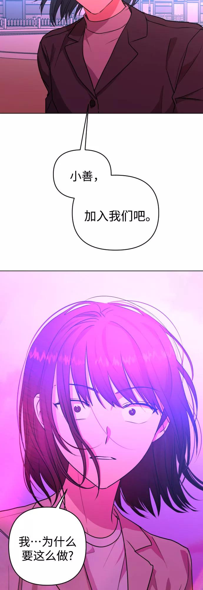 《深渊之手》[第三季] 第32话 宋佳静（3） 第45页