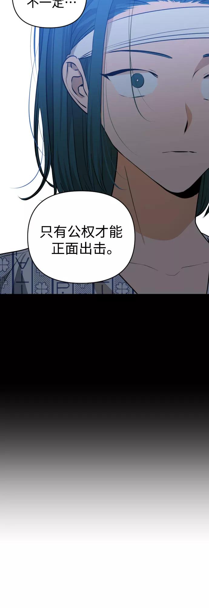 《深渊之手》[第三季] 第32话 宋佳静（3） 第36页