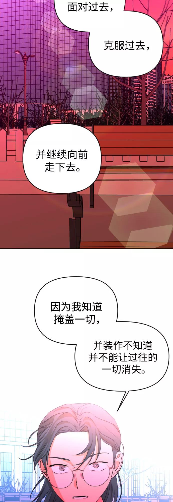 《深渊之手》[第三季] 第32话 宋佳静（3） 第44页