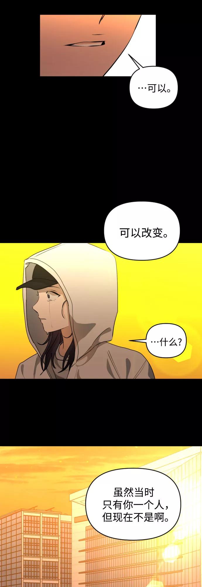 《深渊之手》[第三季] 第32话 宋佳静（3） 第6页