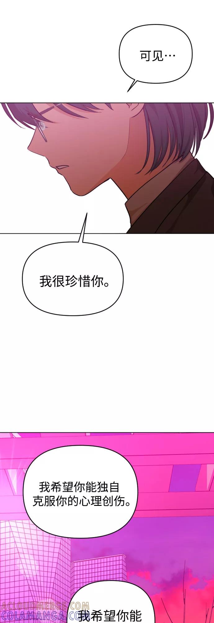 《深渊之手》[第三季] 第32话 宋佳静（3） 第43页