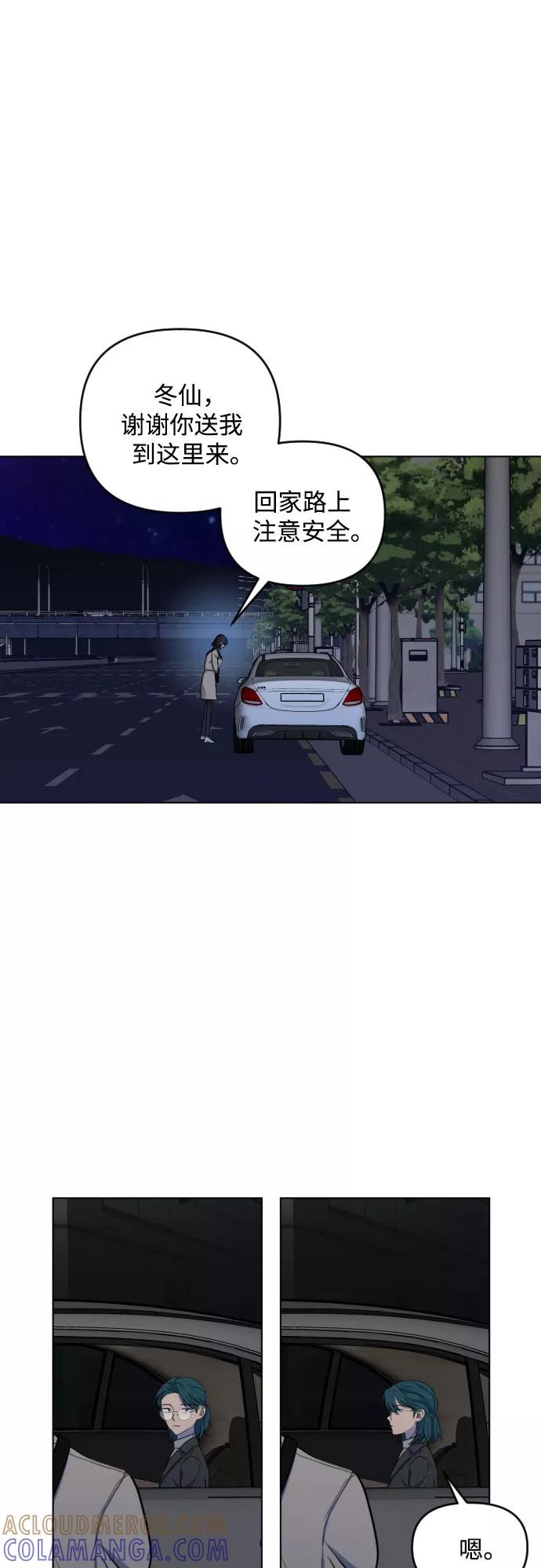 《深渊之手》[第三季] 第33话 ___ 第13页