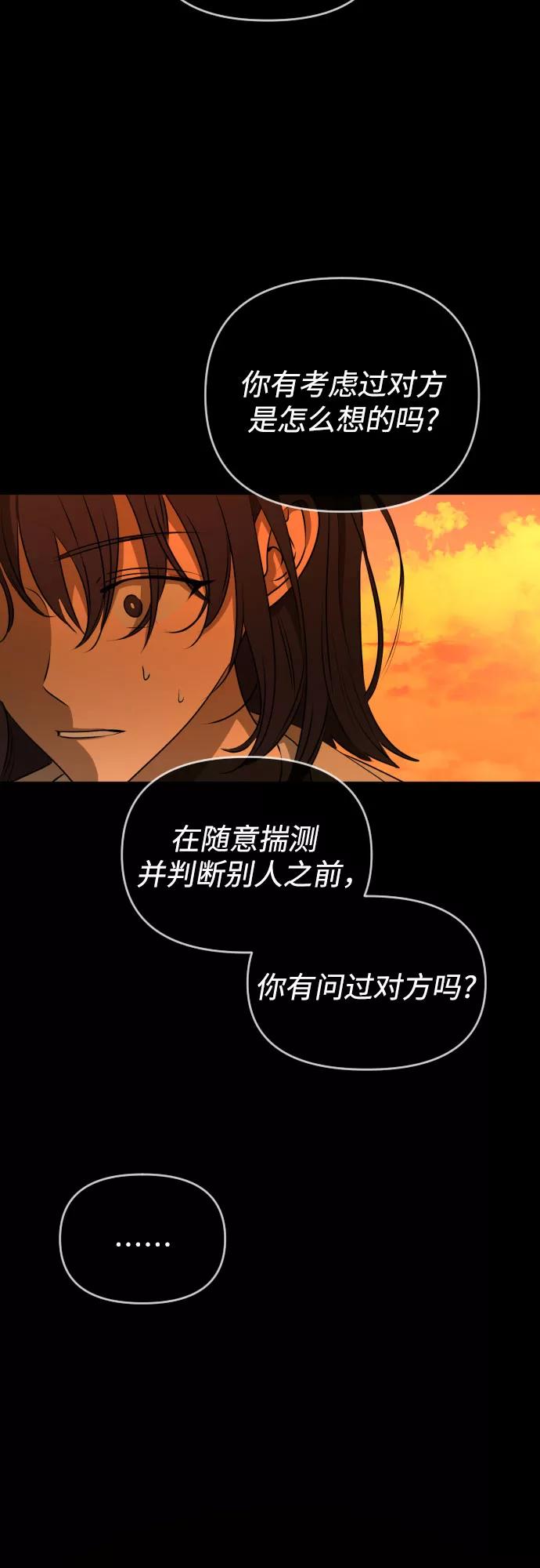《深渊之手》[第三季] 第33话 ___ 第48页