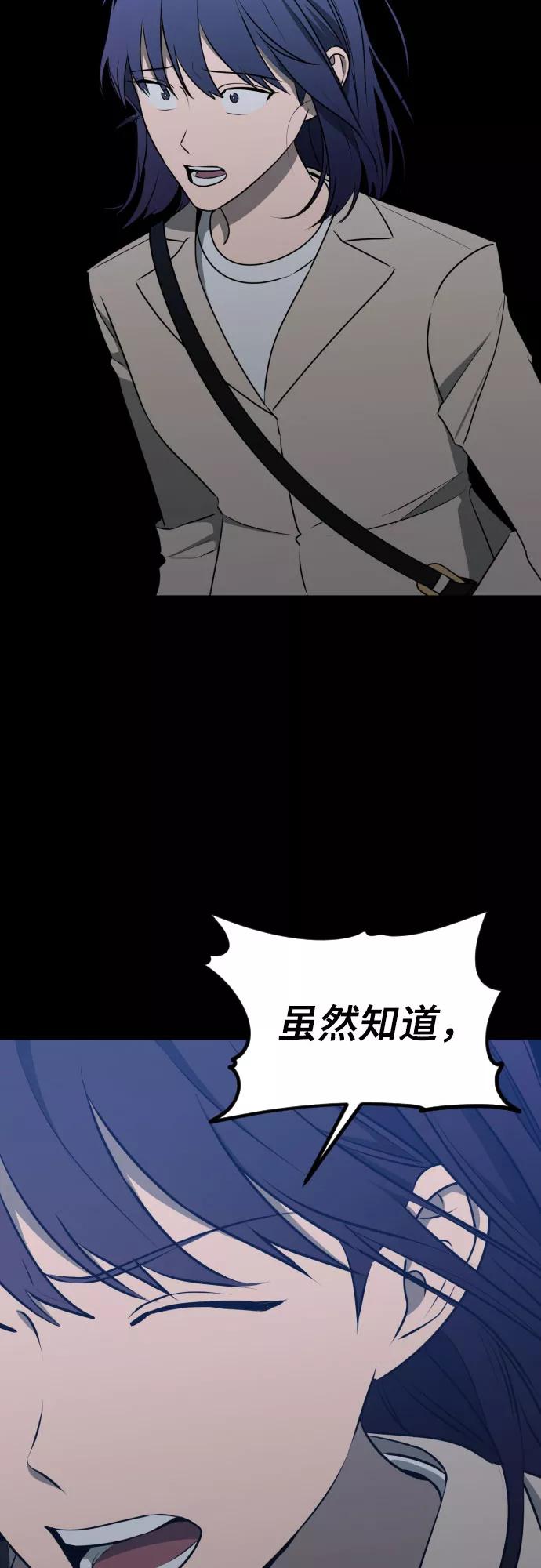 《深渊之手》[第三季] 第33话 ___ 第41页