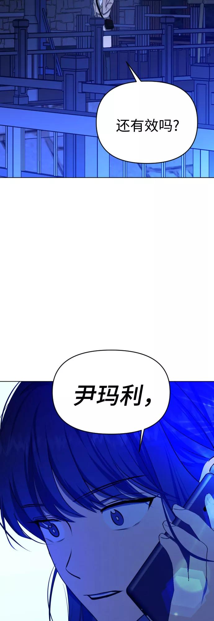 《深渊之手》[第三季] 第33话 ___ 第65页