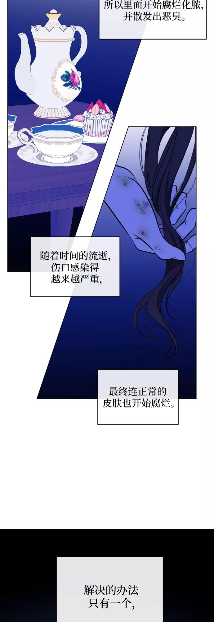 《深渊之手》[第三季] 第33话 ___ 第54页