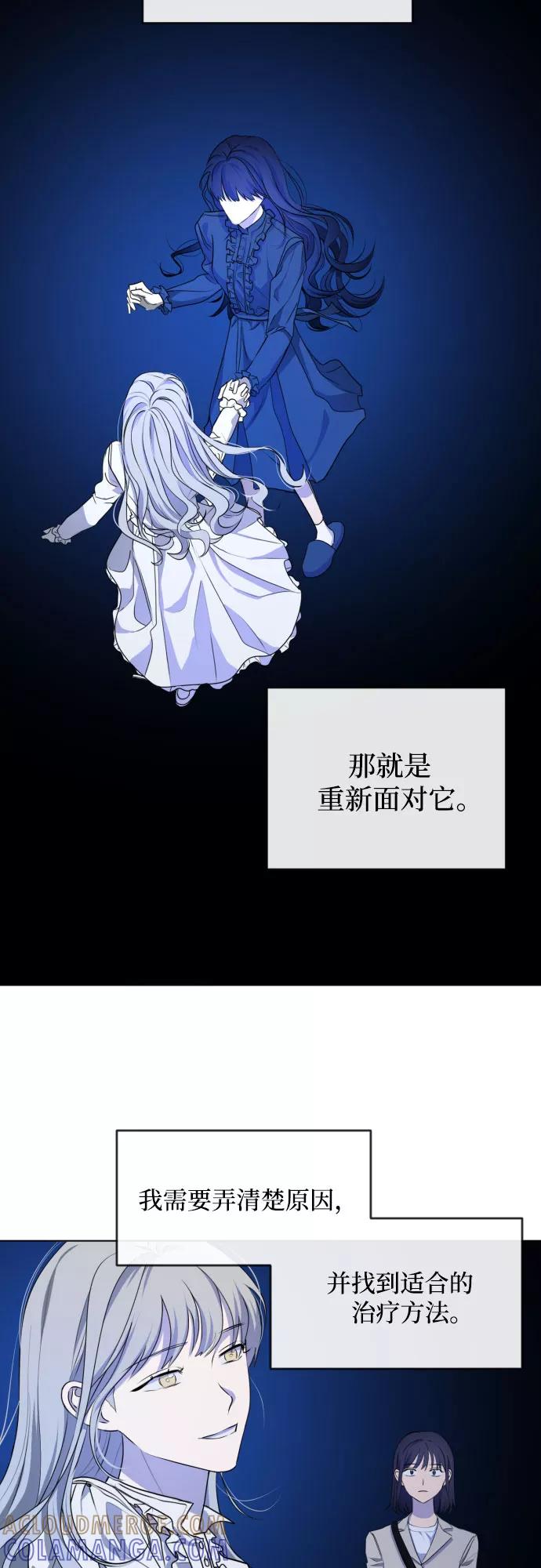 《深渊之手》[第三季] 第33话 ___ 第55页