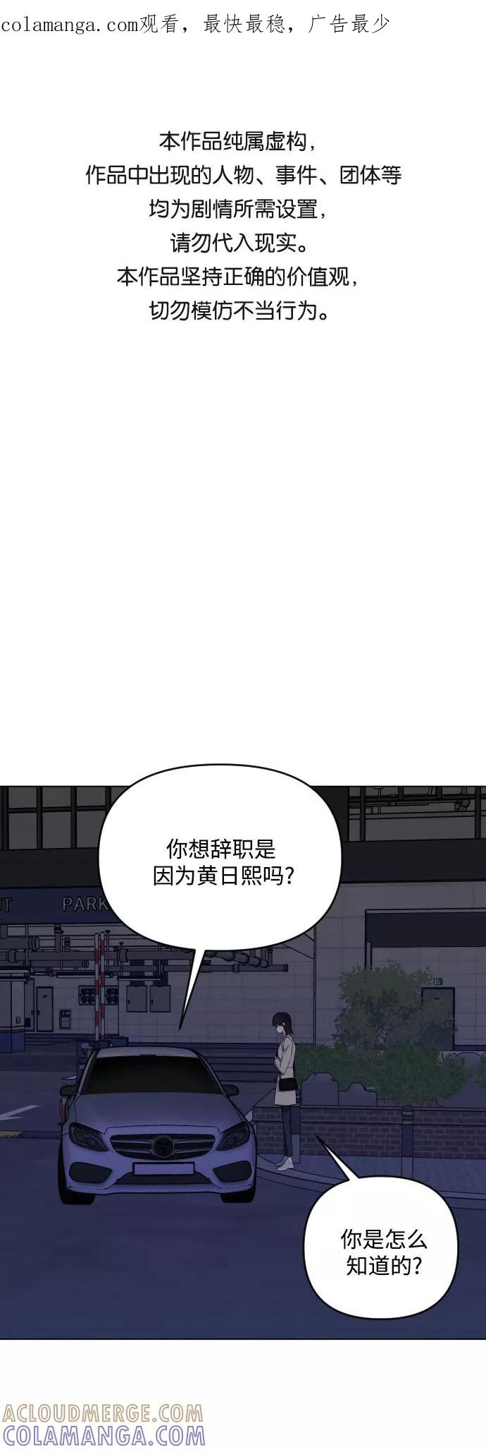 《深渊之手》[第三季] 第33话 ___ 第1页
