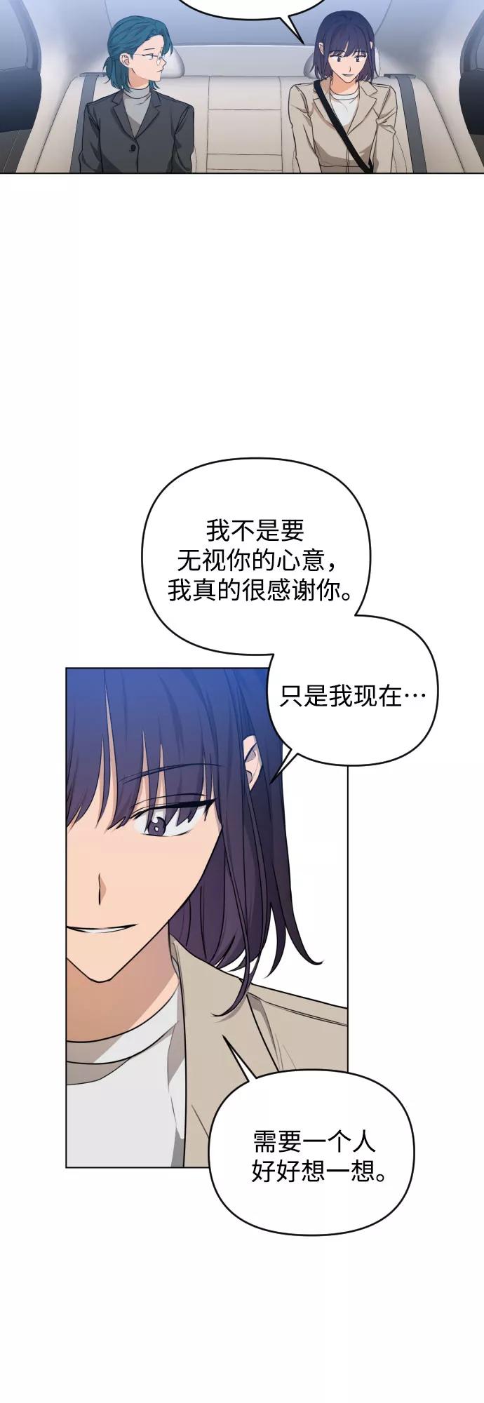 《深渊之手》[第三季] 第33话 ___ 第12页
