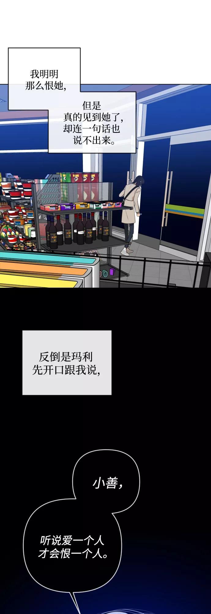 《深渊之手》[第三季] 第33话 ___ 第17页