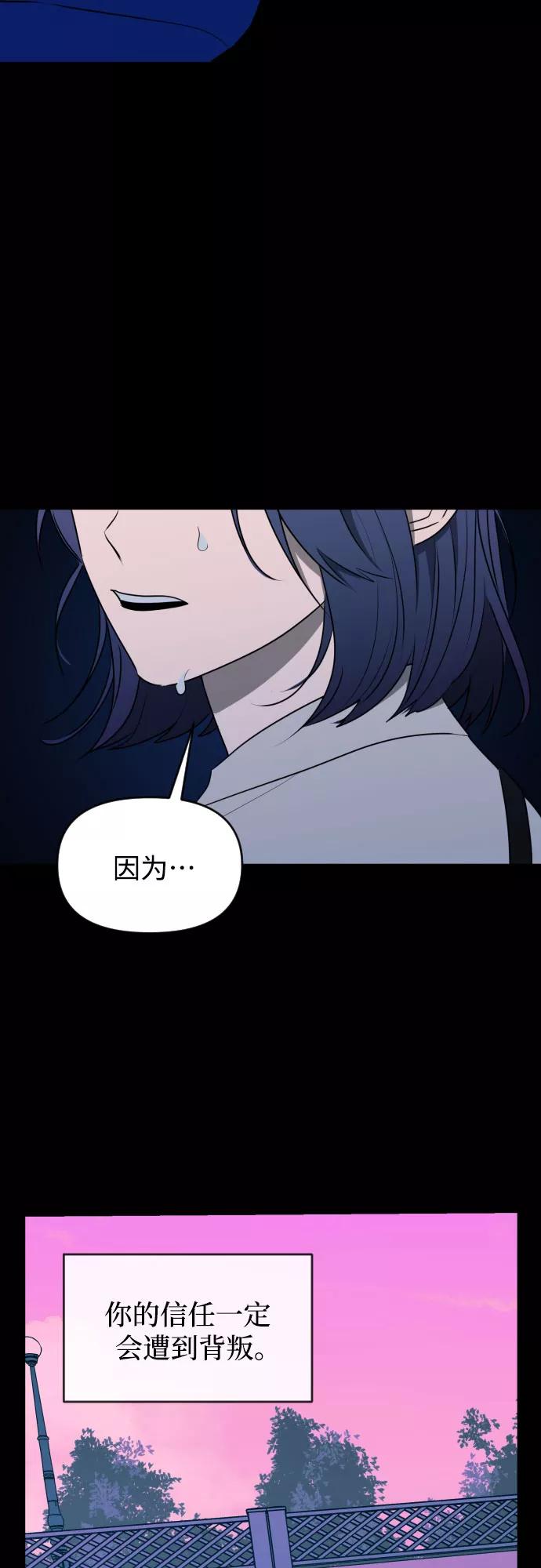 《深渊之手》[第三季] 第33话 ___ 第35页