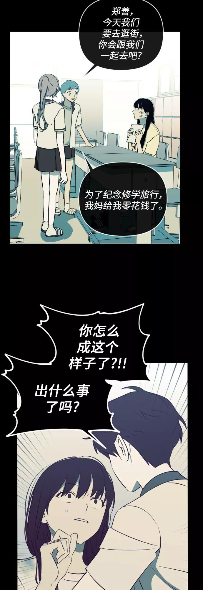 《深渊之手》[第三季] 第33话 ___ 第27页