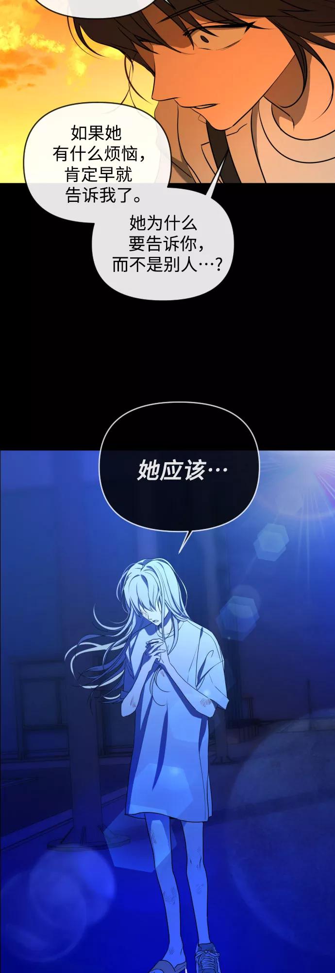 《深渊之手》[第三季] 第33话 ___ 第45页