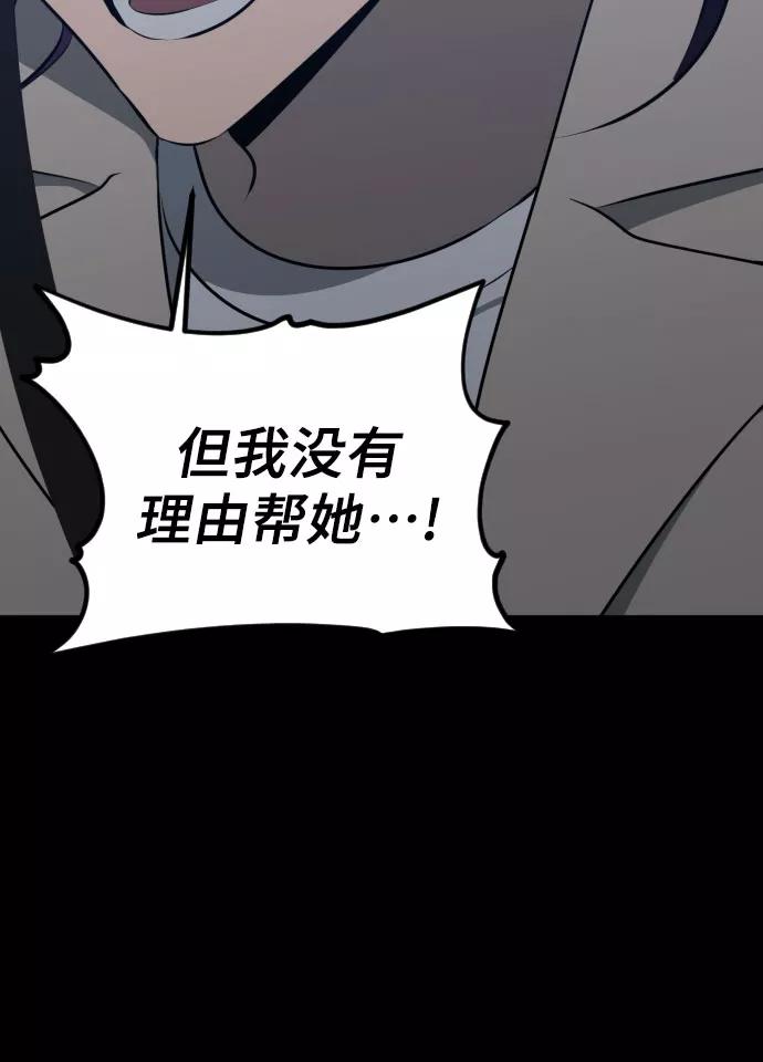 《深渊之手》[第三季] 第33话 ___ 第42页