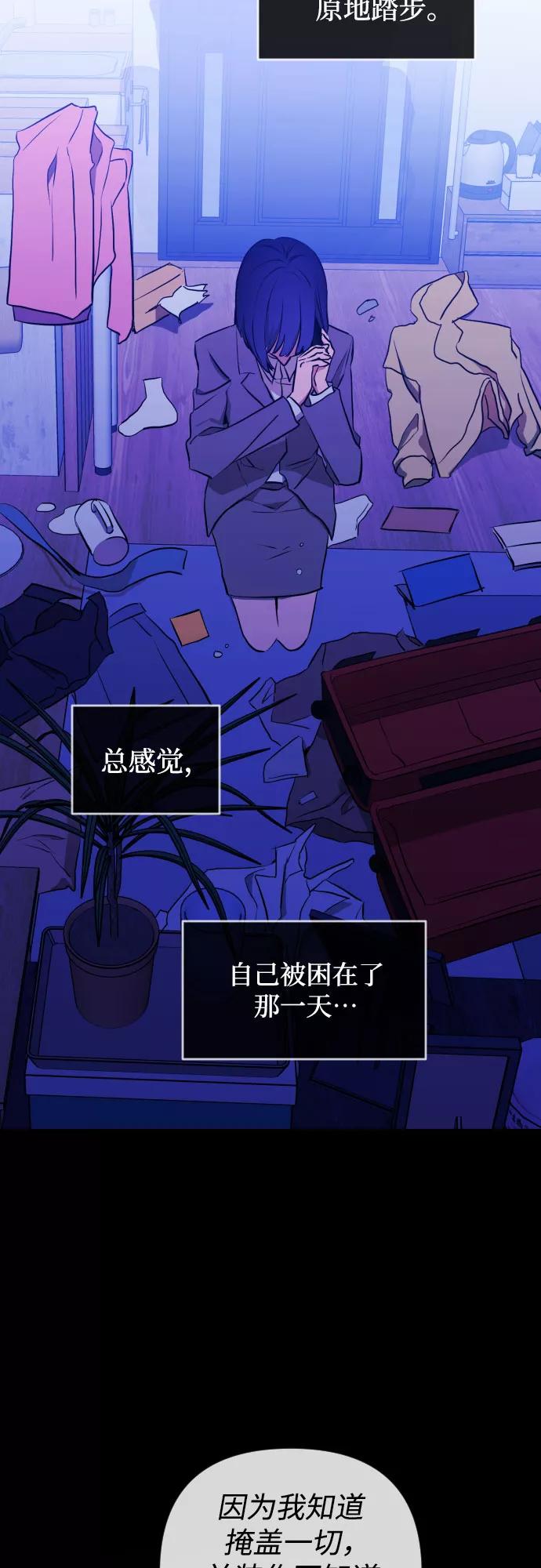 《深渊之手》[第三季] 第33话 ___ 第39页