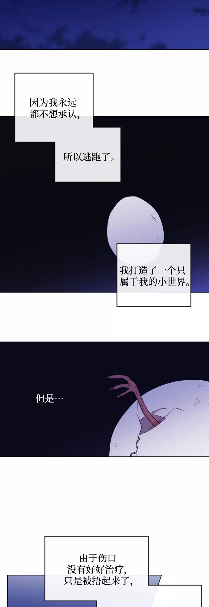 《深渊之手》[第三季] 第33话 ___ 第53页