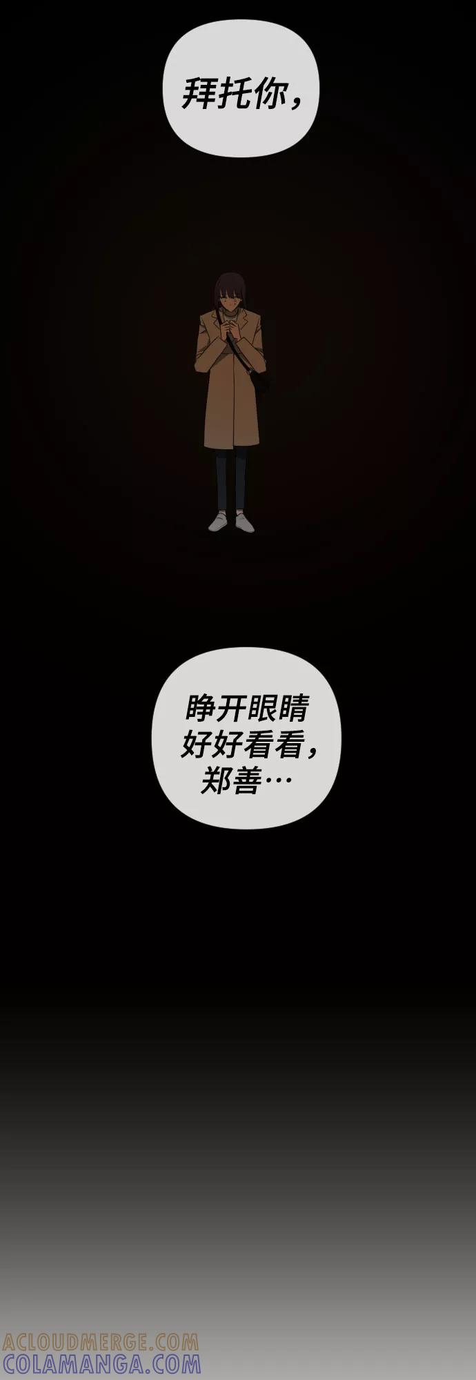 《深渊之手》[第三季] 第33话 ___ 第49页