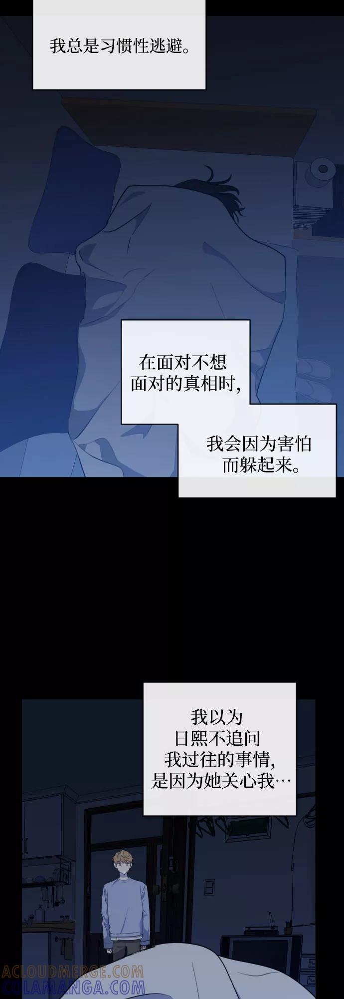 《深渊之手》[第三季] 第33话 ___ 第22页