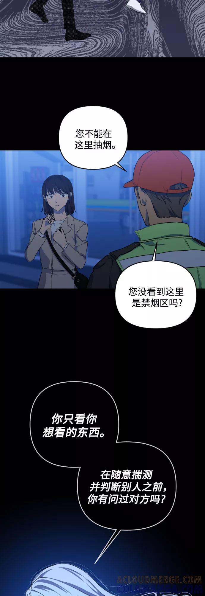 《深渊之手》[第三季] 第33话 ___ 第25页