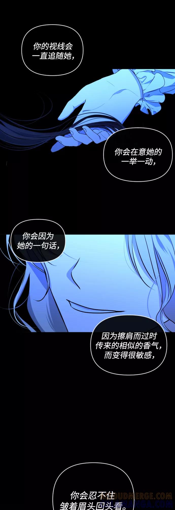 《深渊之手》[第三季] 第33话 ___ 第19页