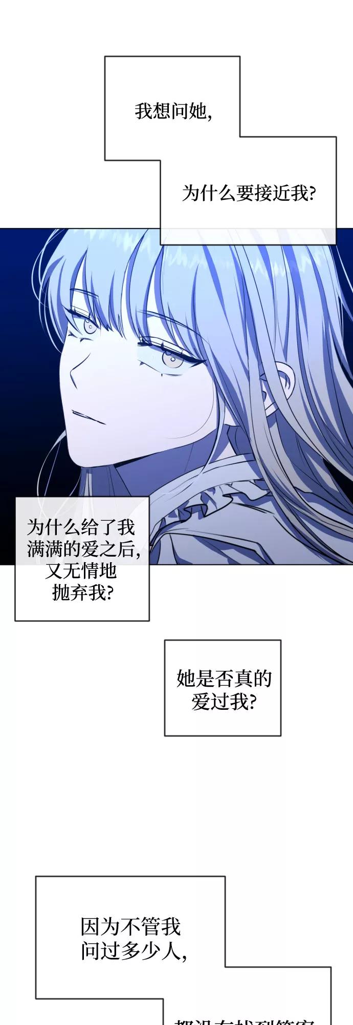 《深渊之手》[第三季] 第33话 ___ 第57页