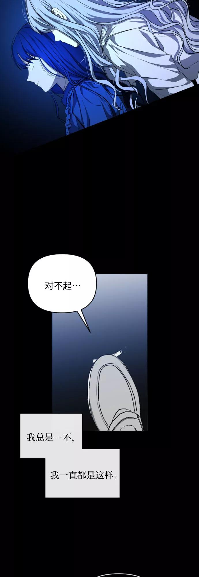 《深渊之手》[第三季] 第33话 ___ 第26页