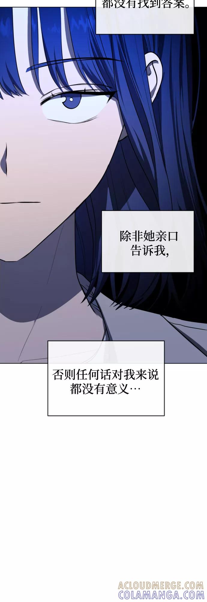 《深渊之手》[第三季] 第33话 ___ 第58页