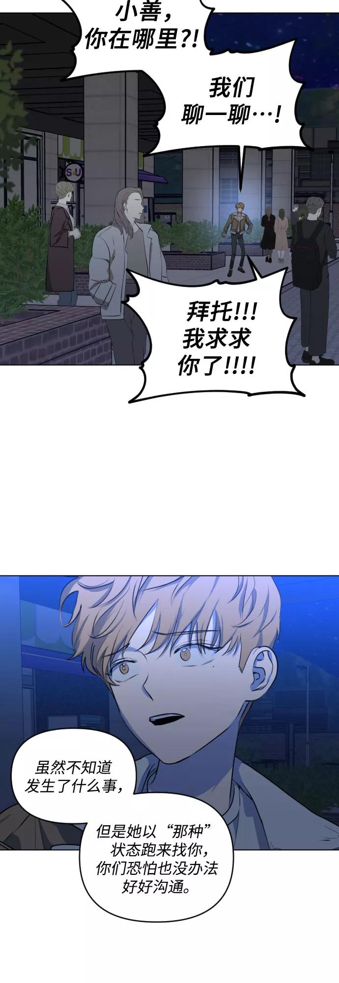 《深渊之手》[第三季] 第33话 ___ 第6页